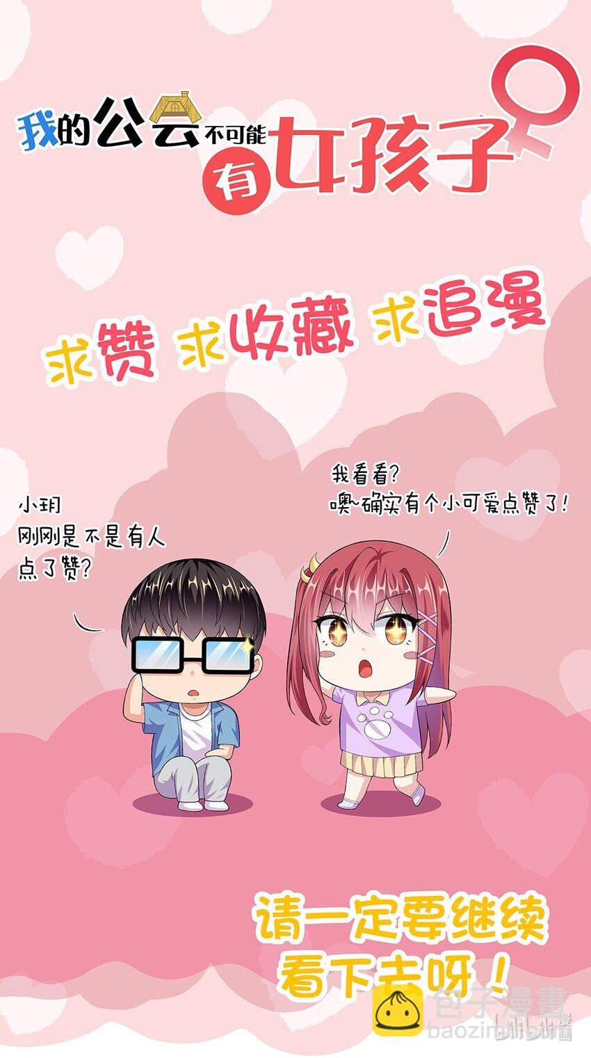001 我的妹妹不可能是……138