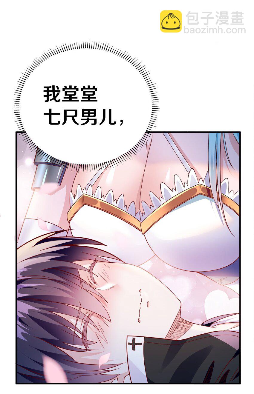 001 我的妹妹不可能是……21