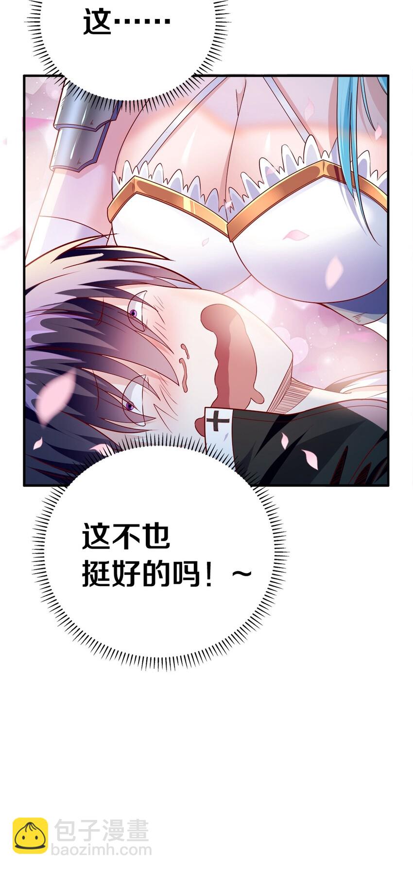 001 我的妹妹不可能是……23