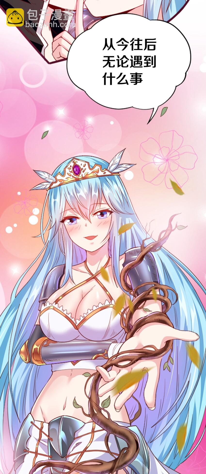 001 我的妹妹不可能是……3