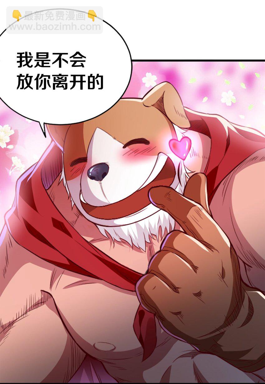 001 我的妹妹不可能是……30