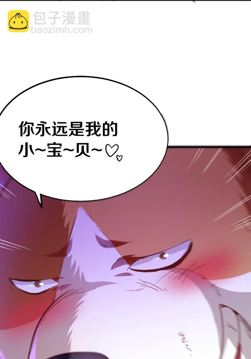 001 我的妹妹不可能是……31