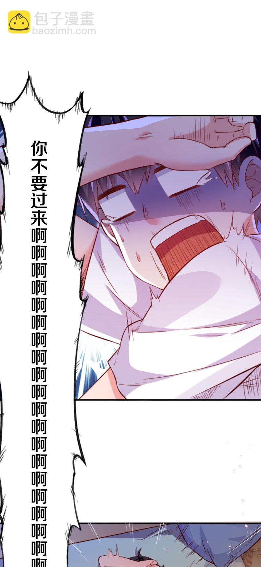 001 我的妹妹不可能是……33
