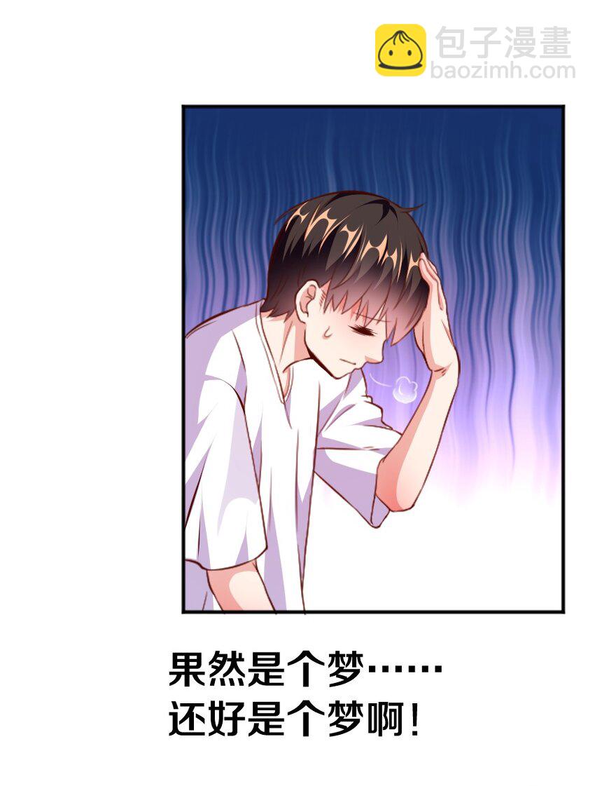001 我的妹妹不可能是……37