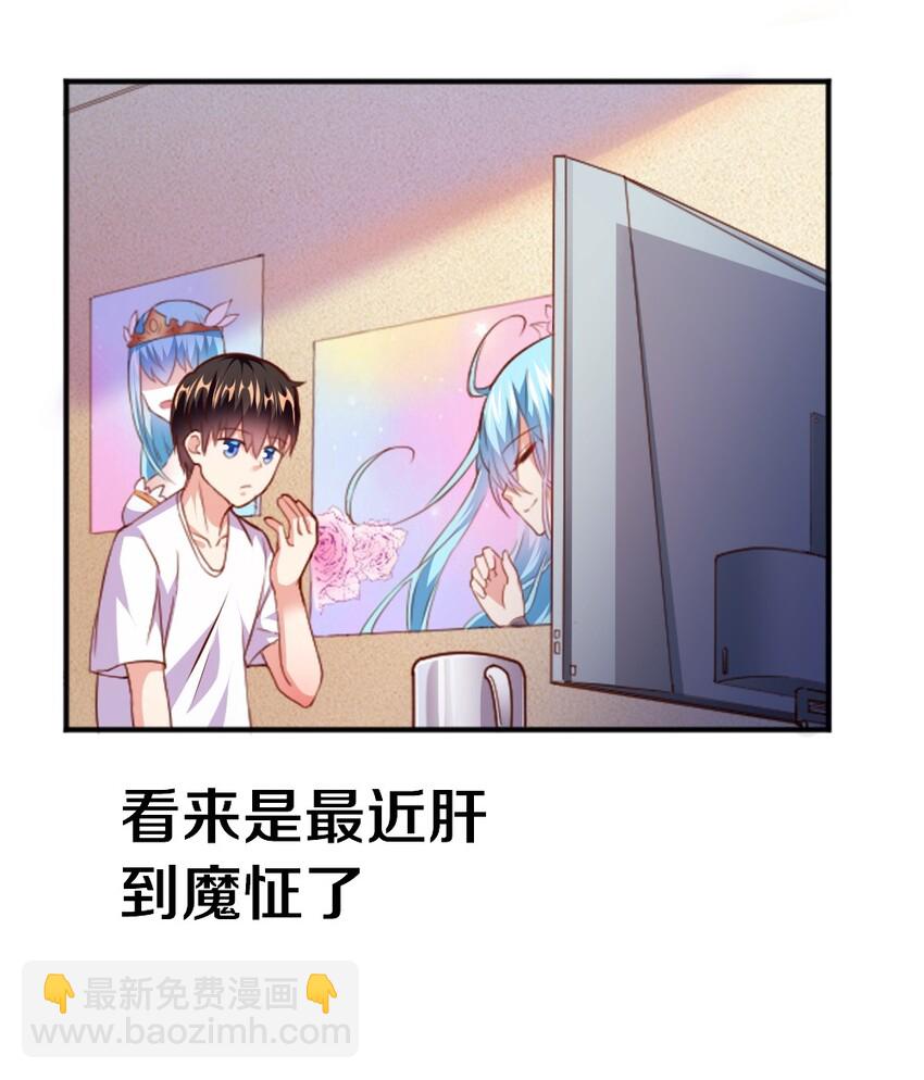 001 我的妹妹不可能是……38