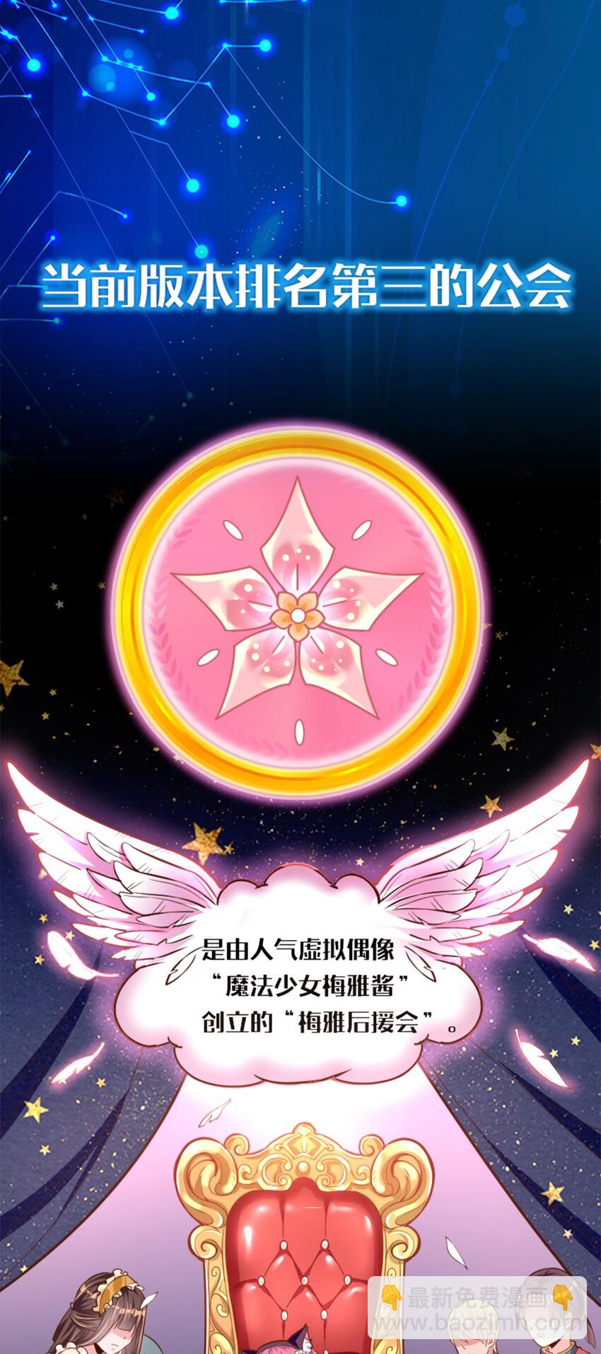 001 我的妹妹不可能是……46