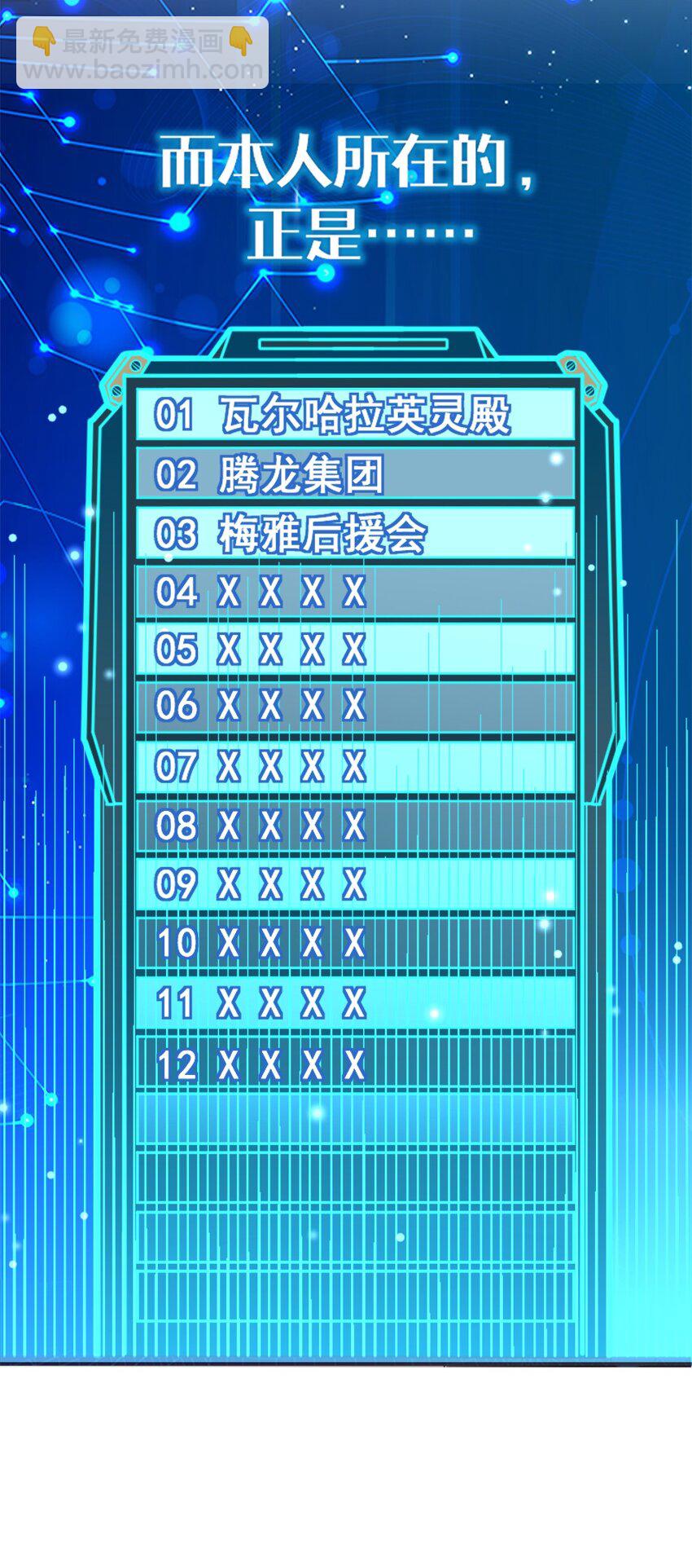 001 我的妹妹不可能是……57