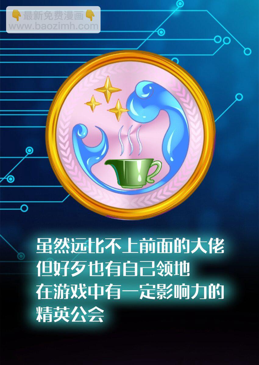 001 我的妹妹不可能是……59
