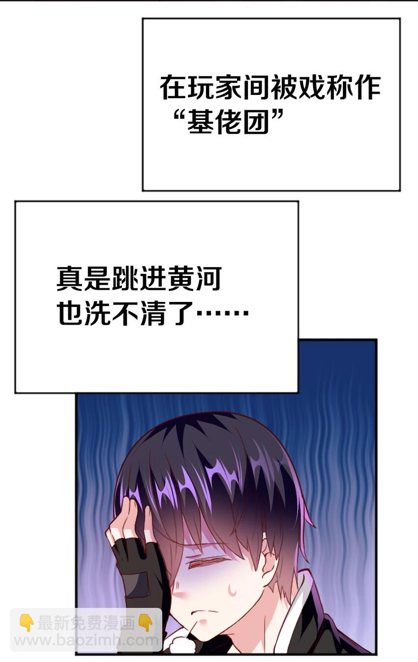 001 我的妹妹不可能是……64