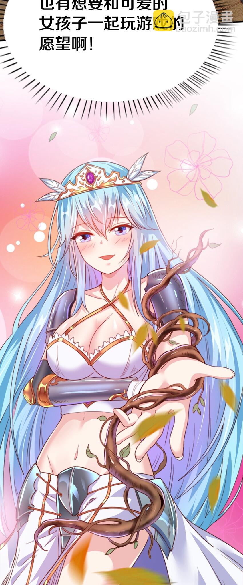001 我的妹妹不可能是……67