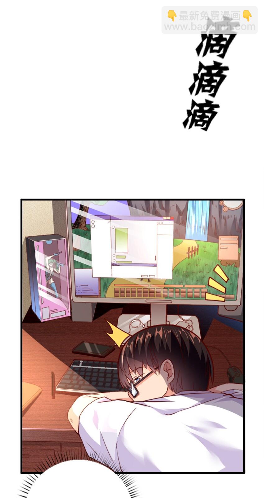 001 我的妹妹不可能是……71