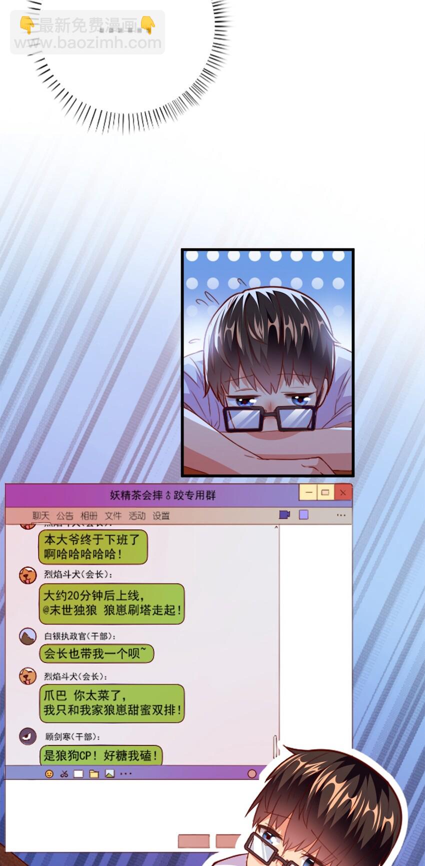 001 我的妹妹不可能是……72