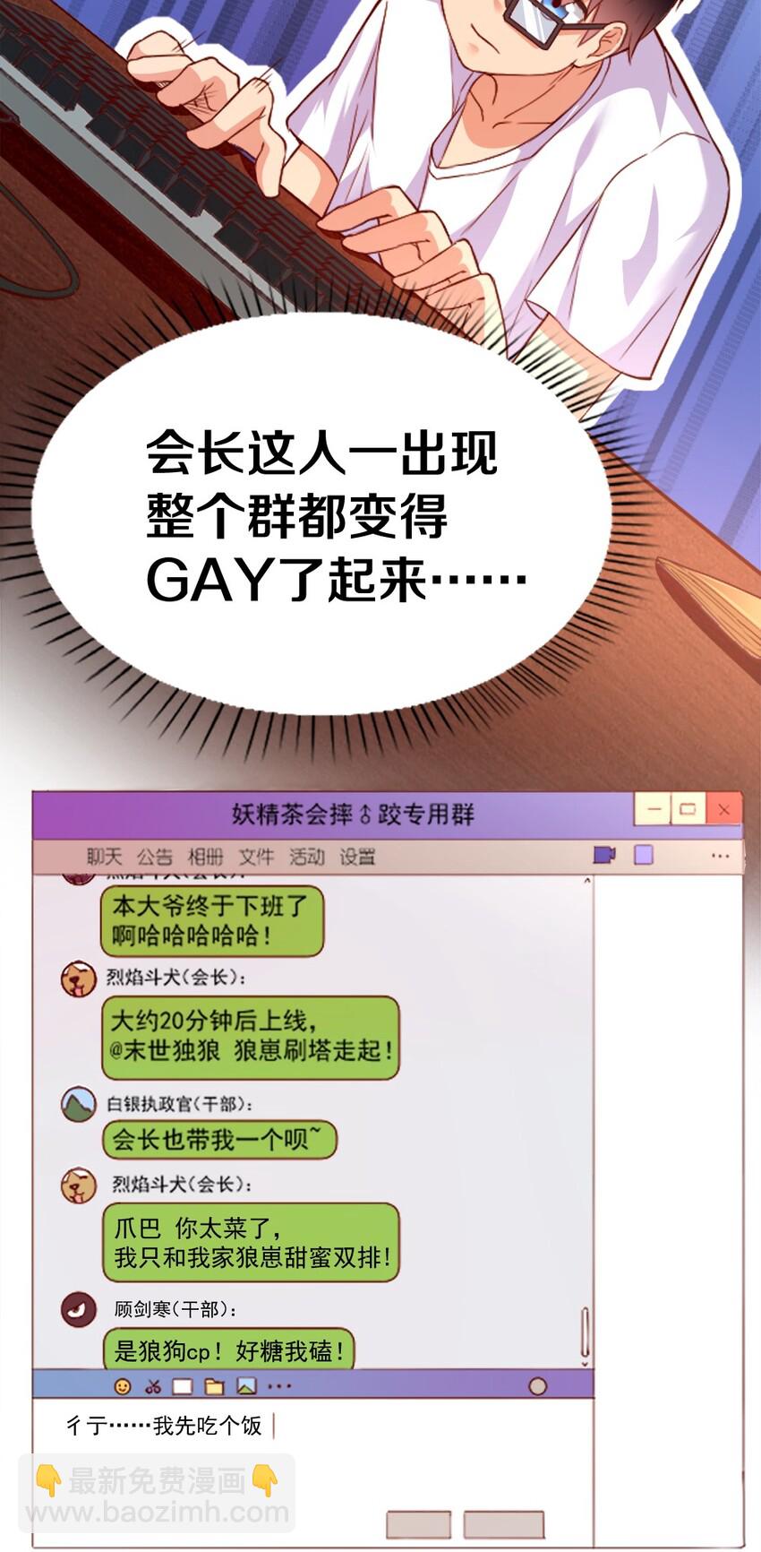 001 我的妹妹不可能是……73