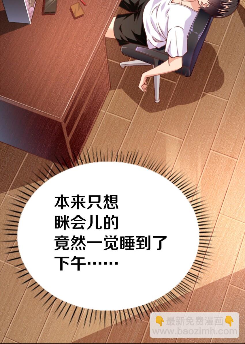001 我的妹妹不可能是……76