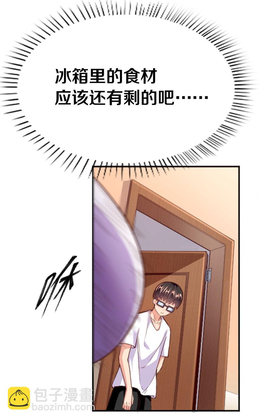 001 我的妹妹不可能是……78