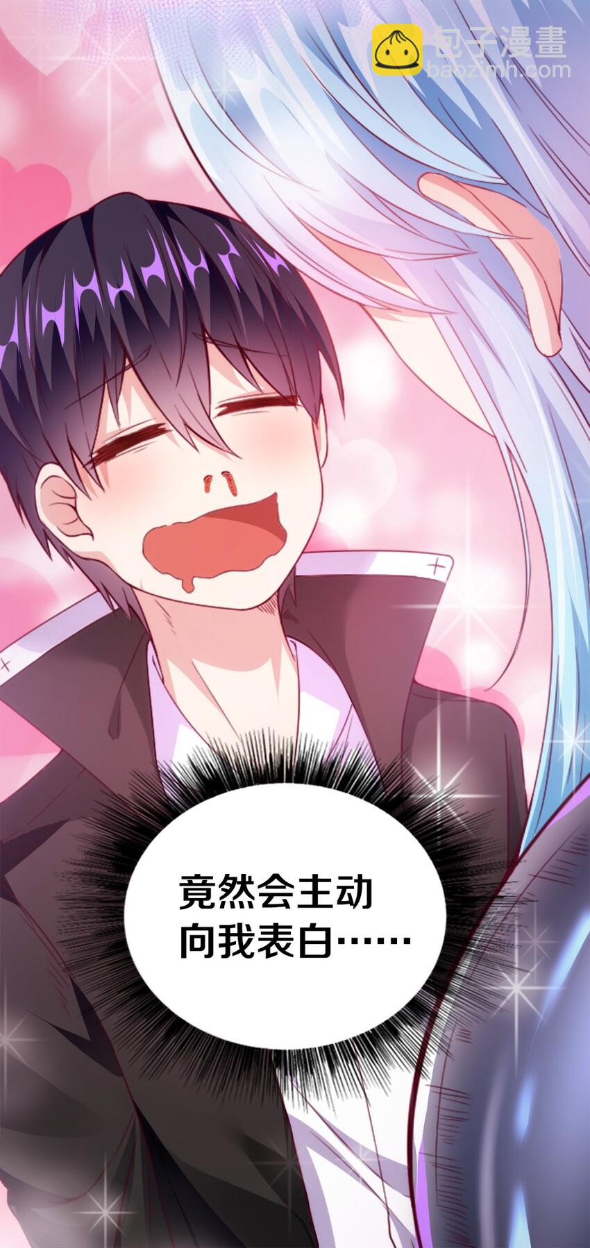 001 我的妹妹不可能是……8