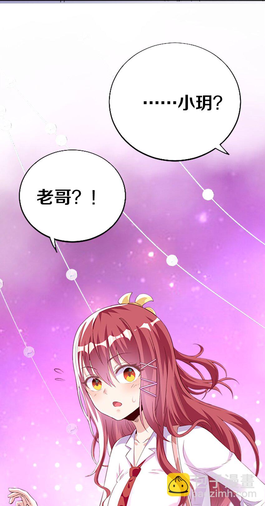 001 我的妹妹不可能是……82