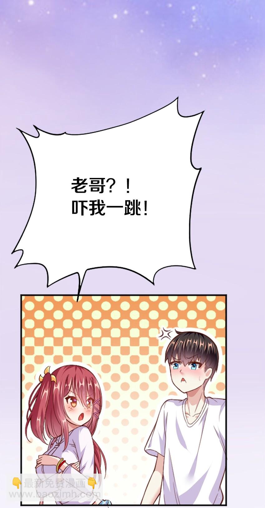 001 我的妹妹不可能是……84