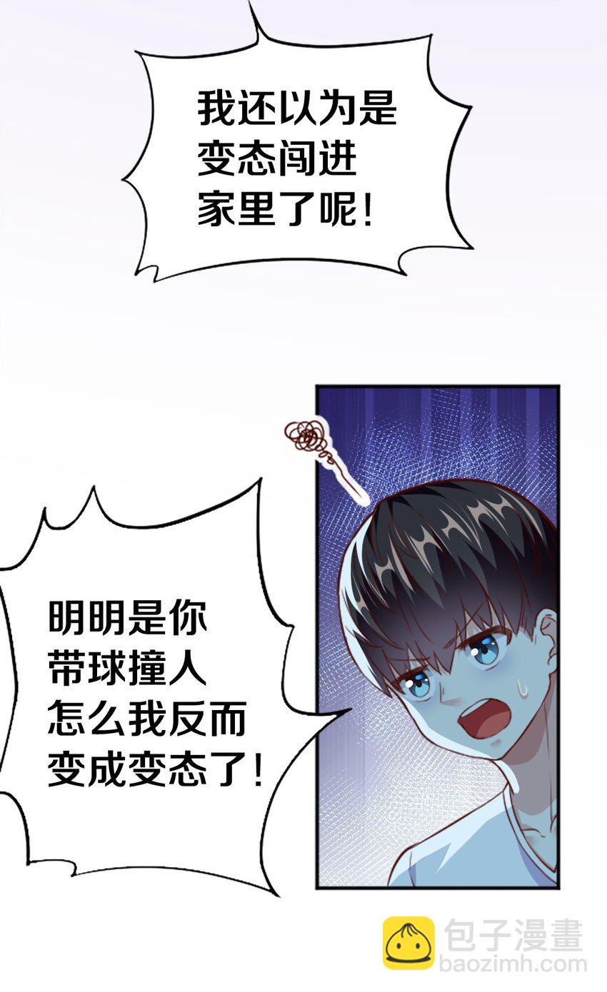 001 我的妹妹不可能是……85