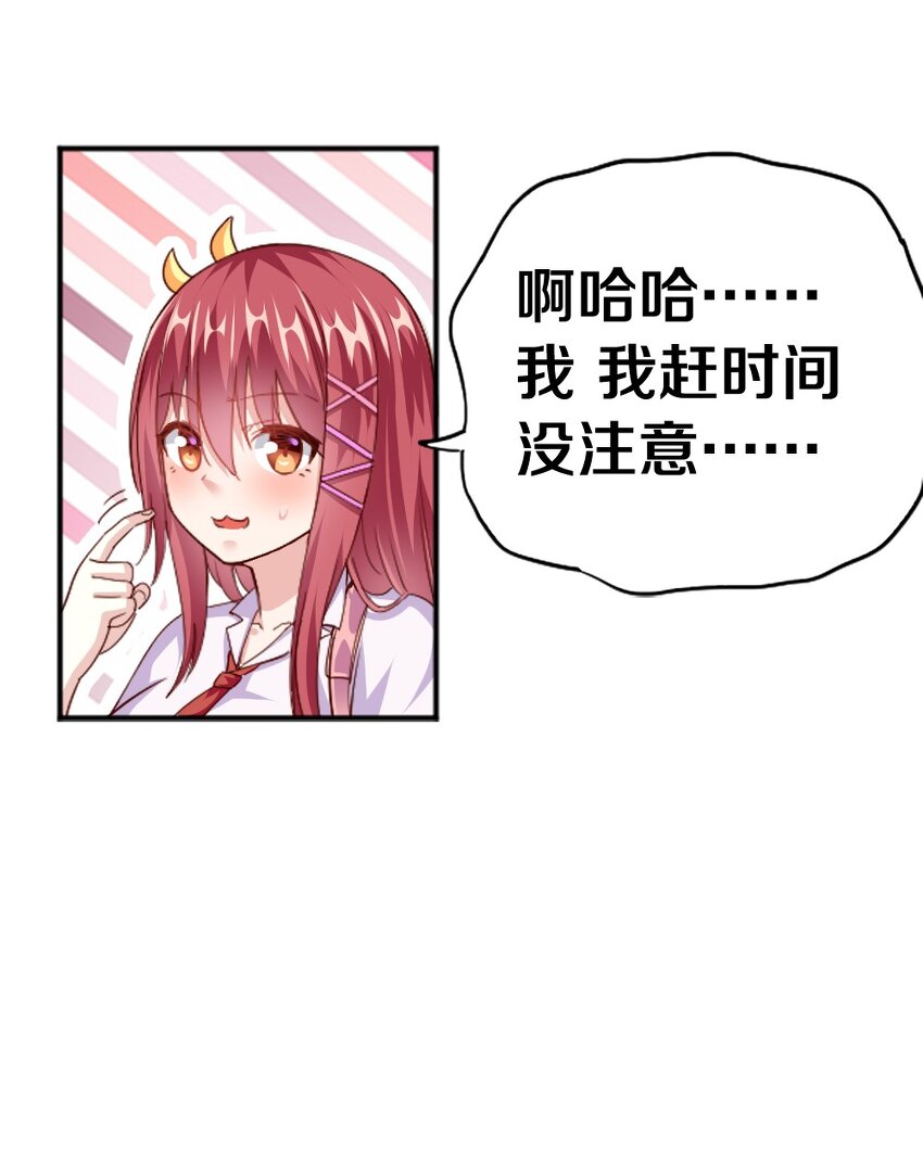 001 我的妹妹不可能是……86