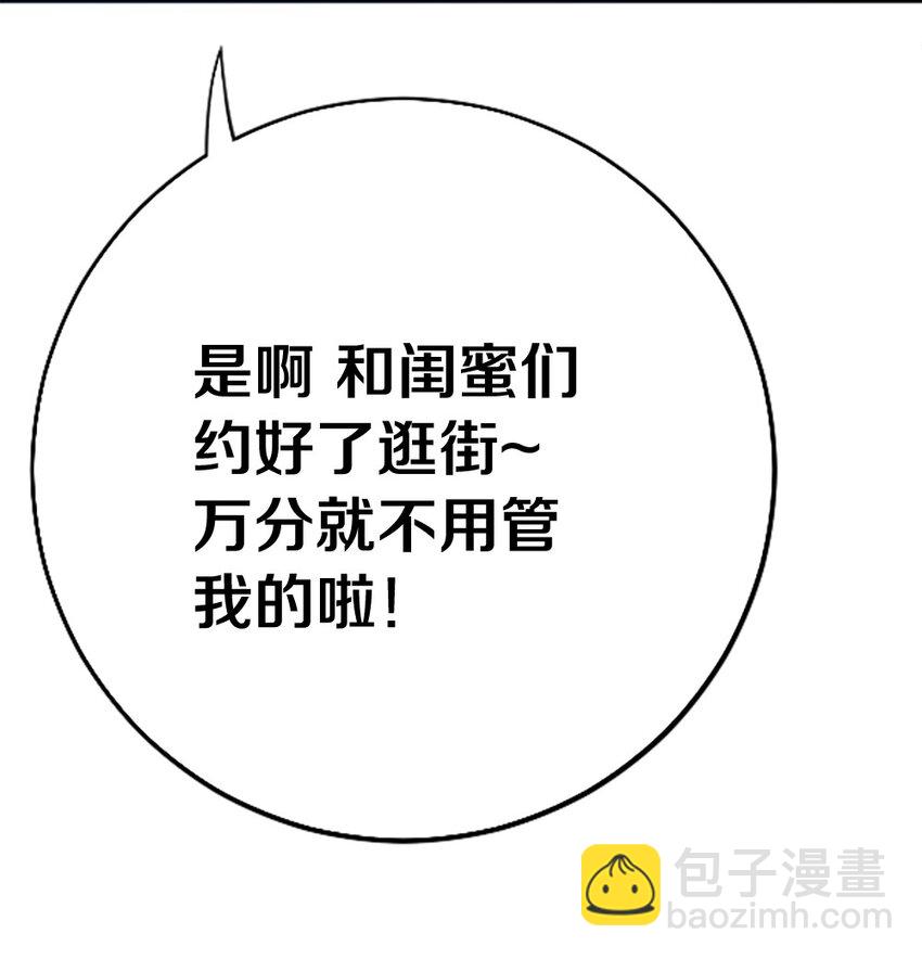 001 我的妹妹不可能是……89