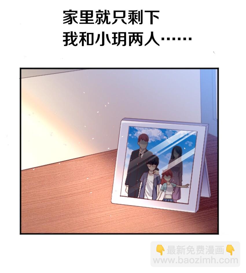 001 我的妹妹不可能是……94