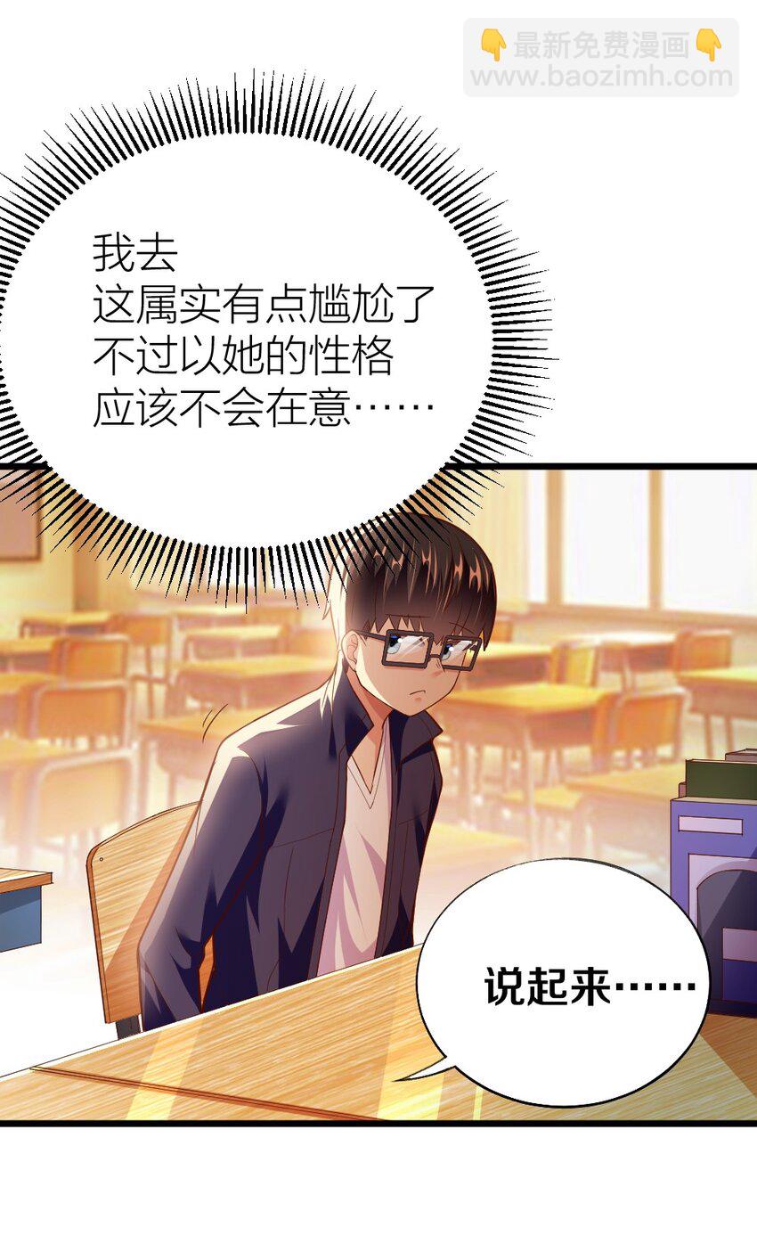 003 反正不可能是她！12