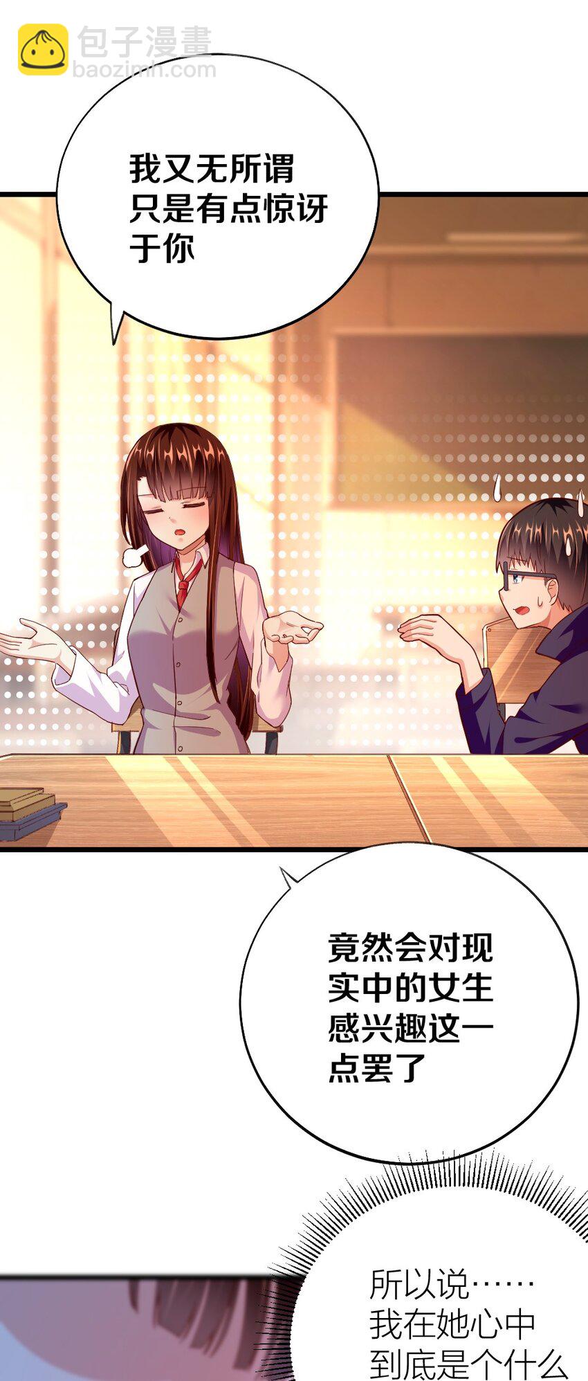 003 反正不可能是她！16