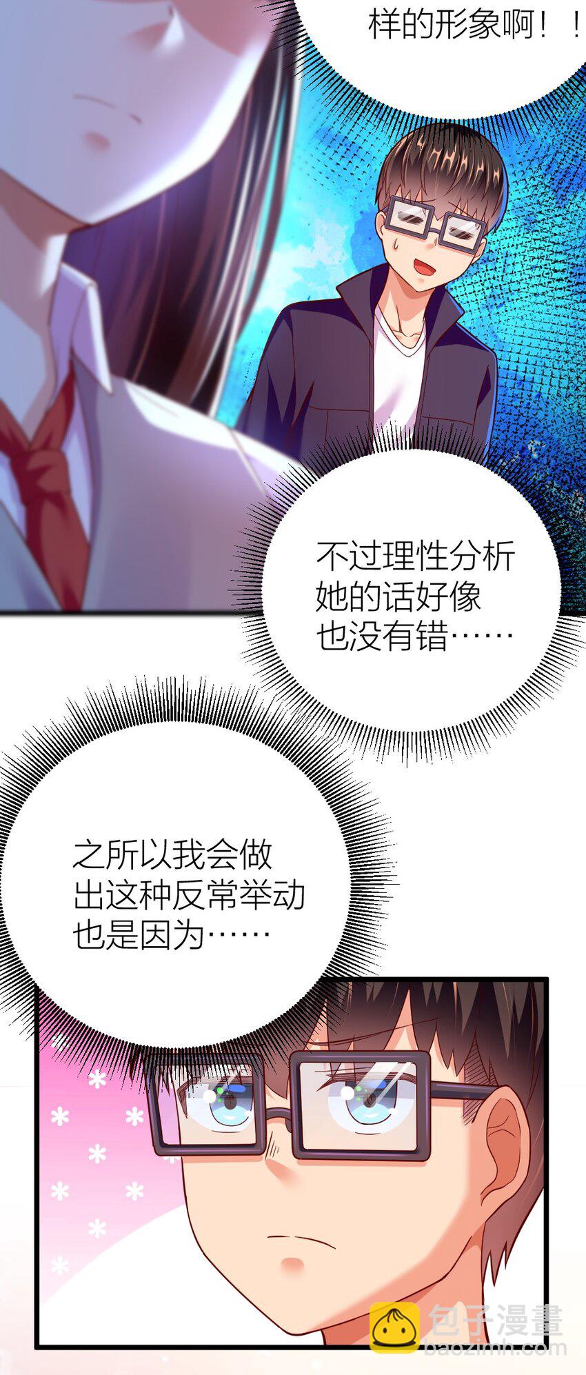 003 反正不可能是她！17