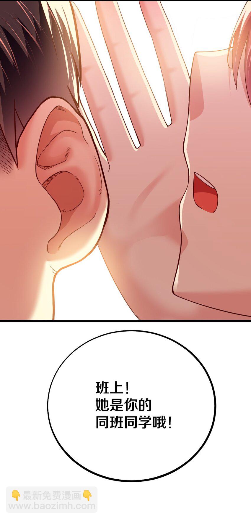 003 反正不可能是她！19