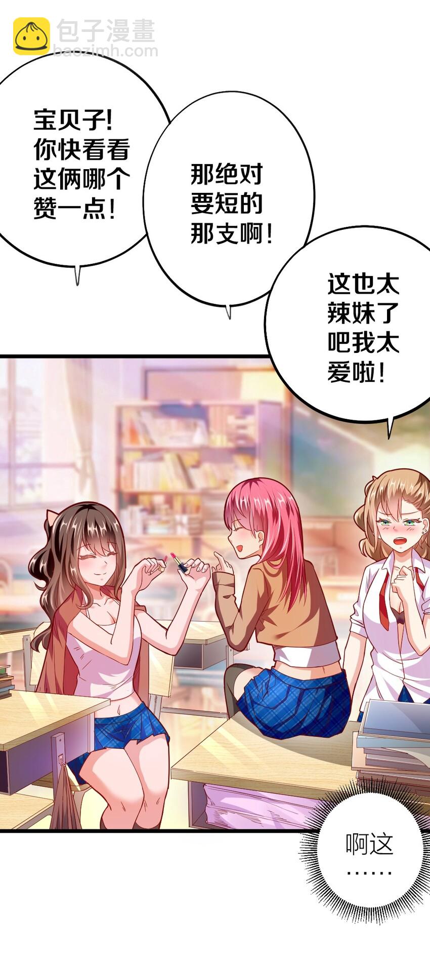003 反正不可能是她！2