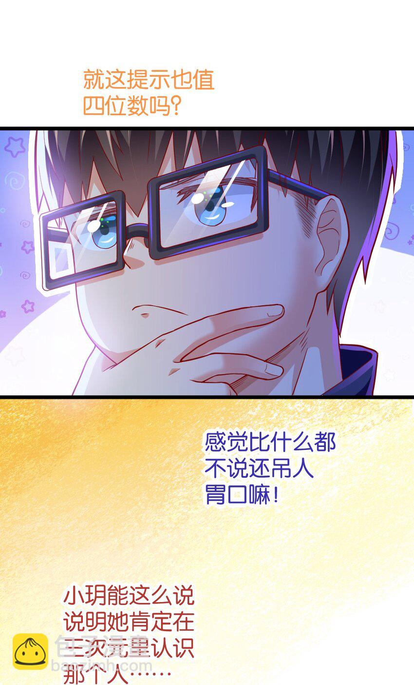 003 反正不可能是她！20