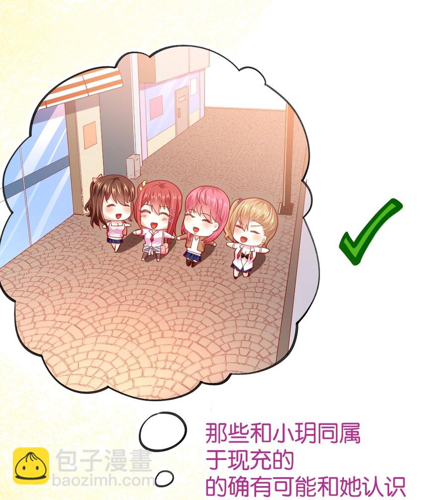 003 反正不可能是她！21