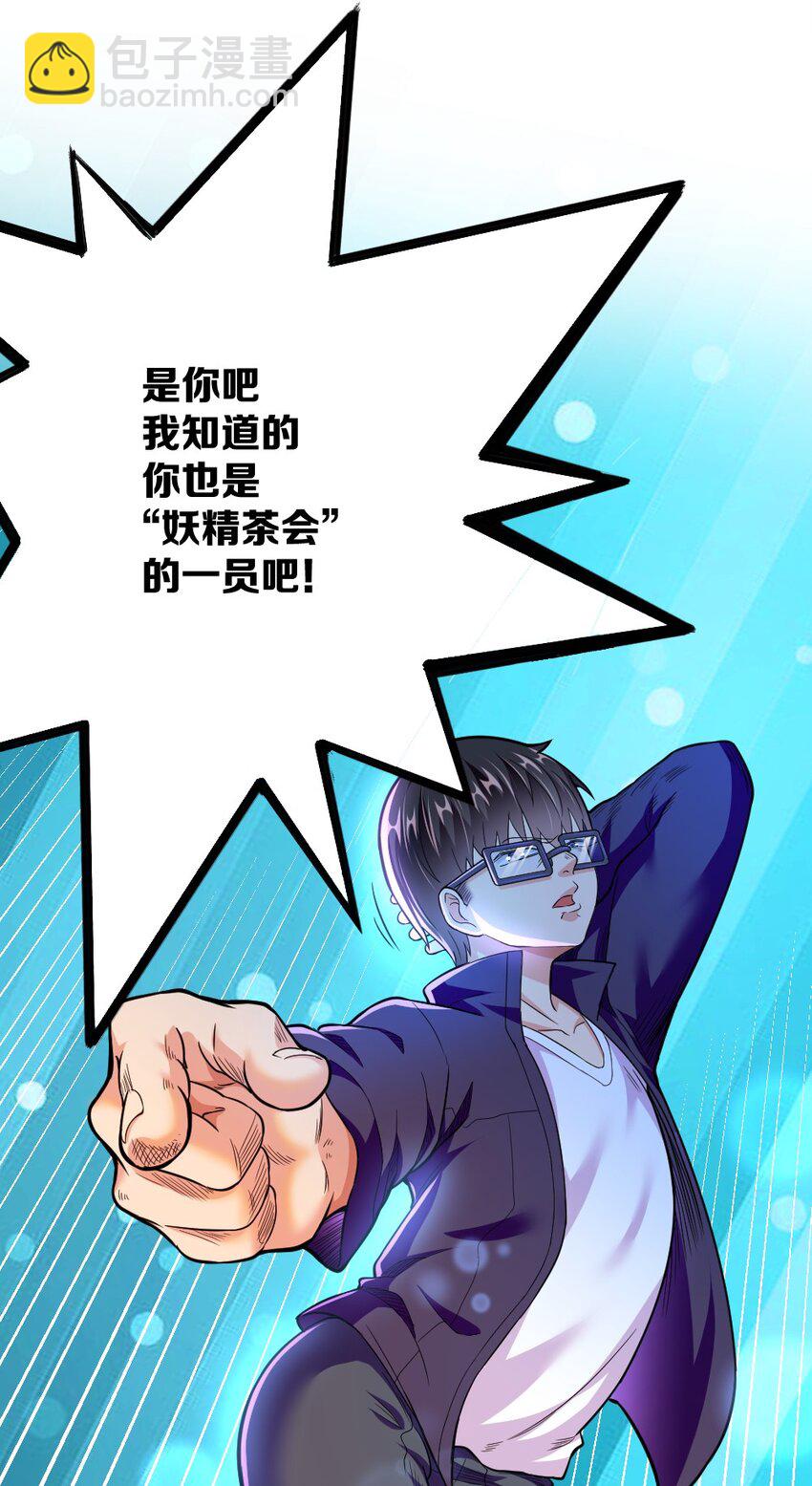 003 反正不可能是她！28