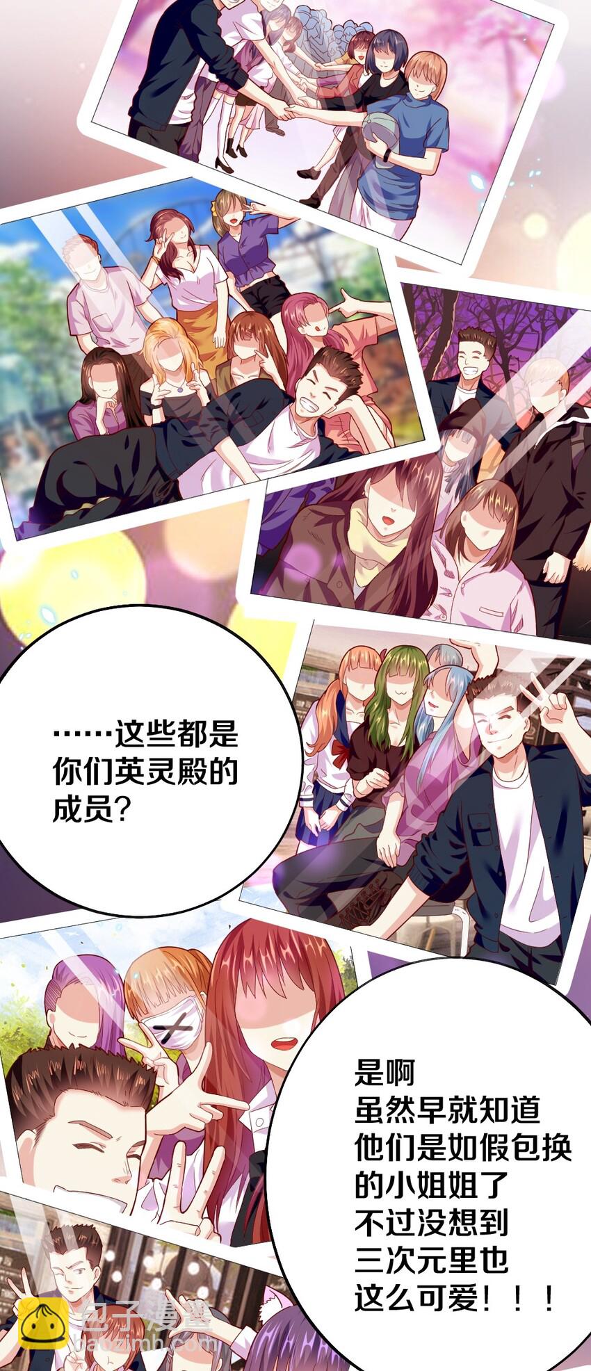 003 反正不可能是她！39