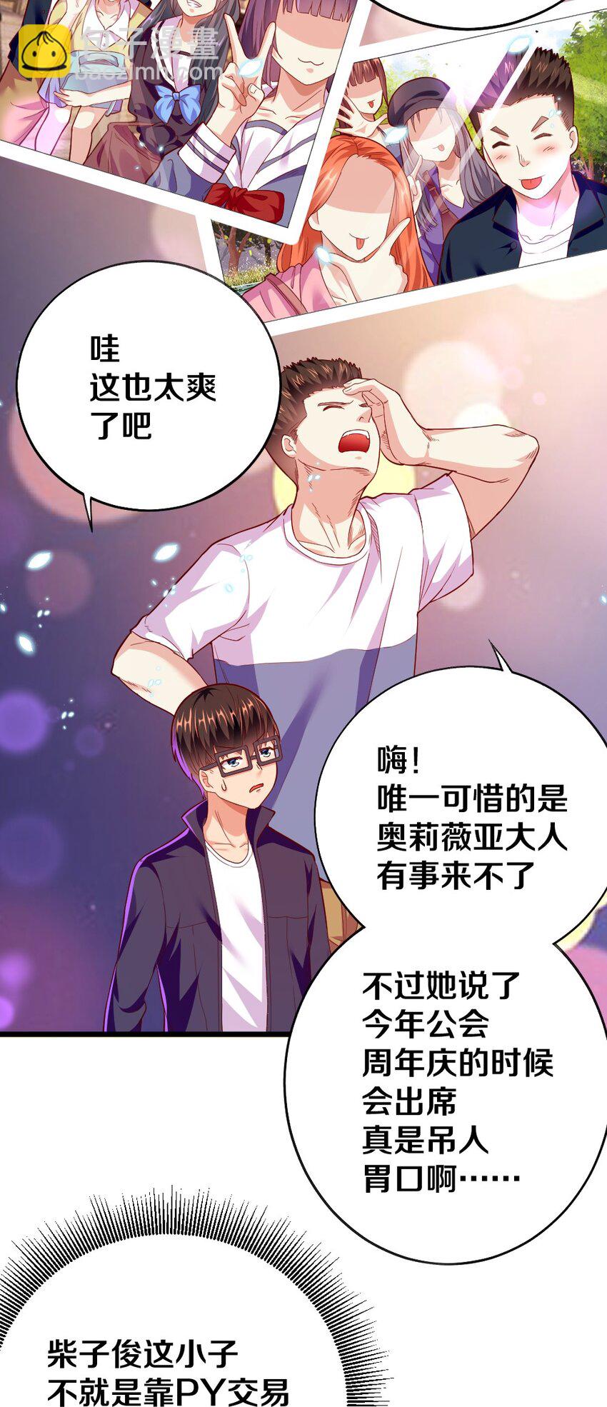 003 反正不可能是她！40