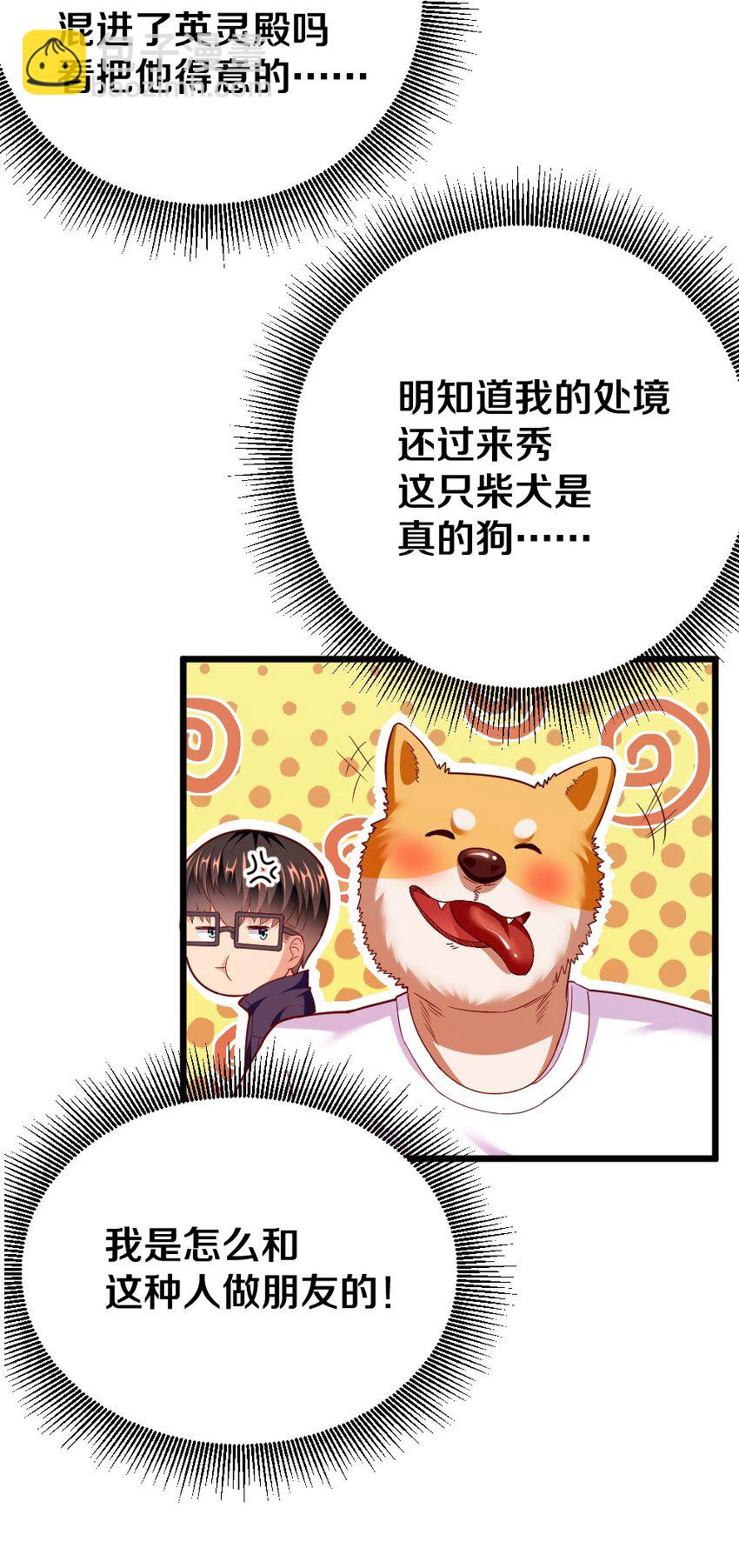 003 反正不可能是她！41