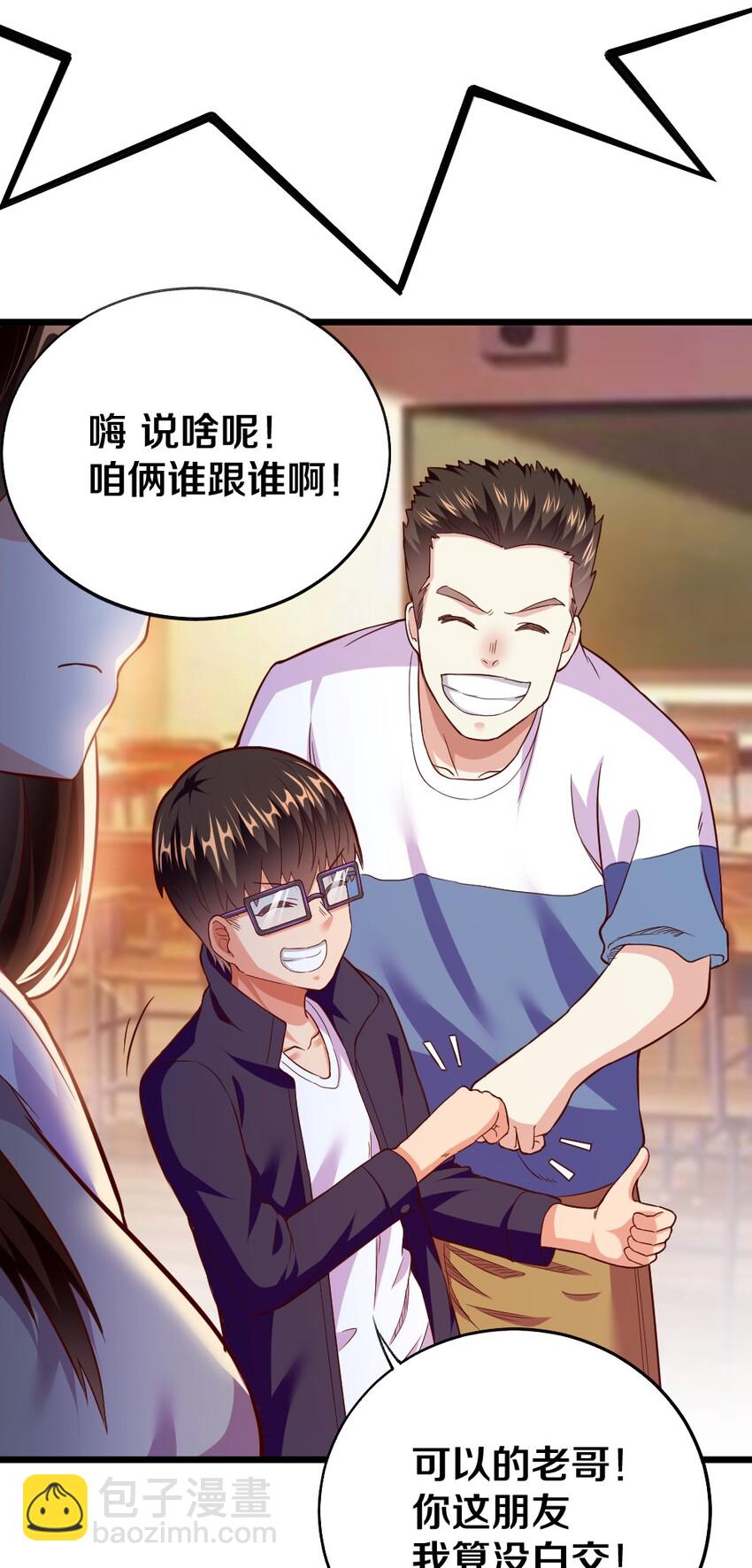 003 反正不可能是她！45