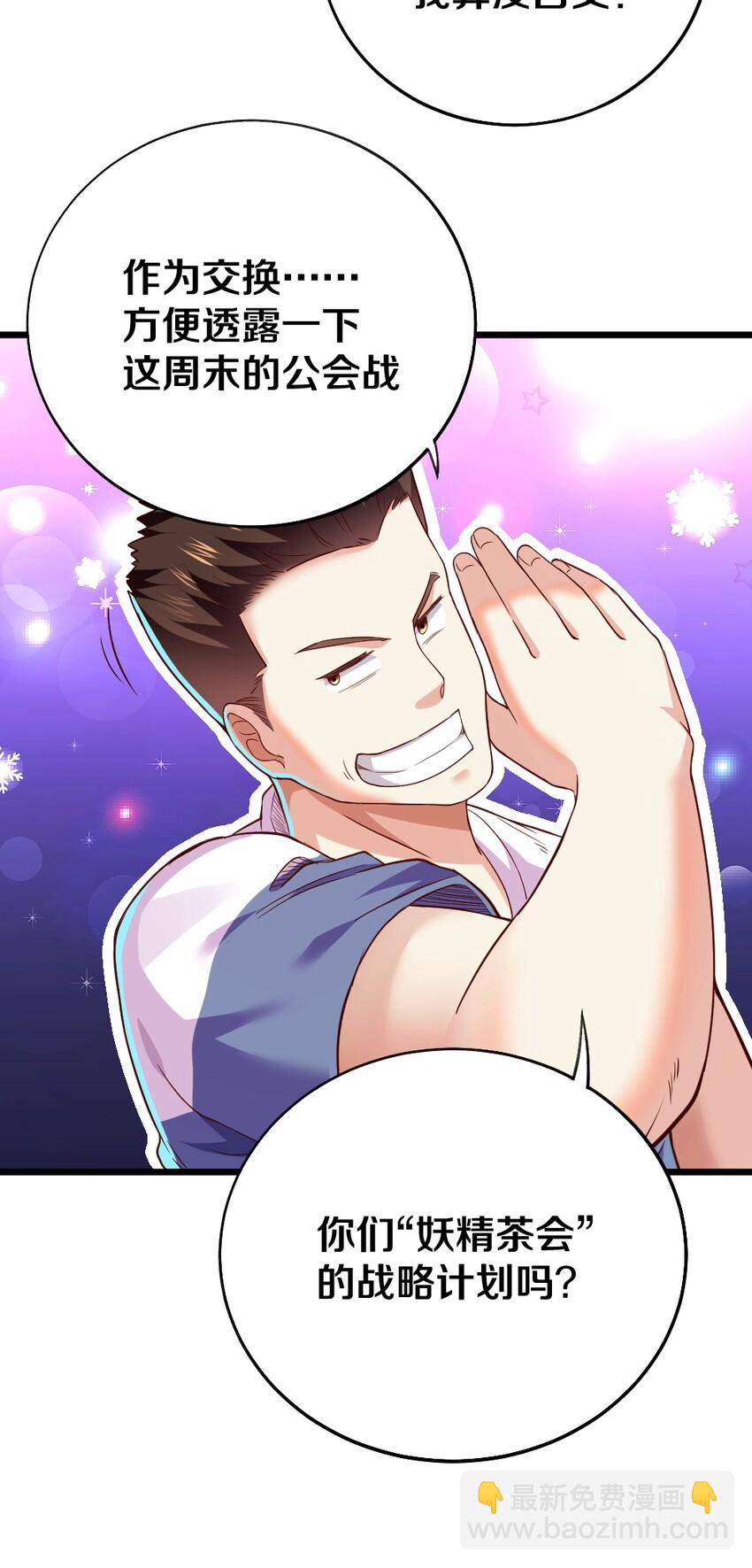 003 反正不可能是她！50