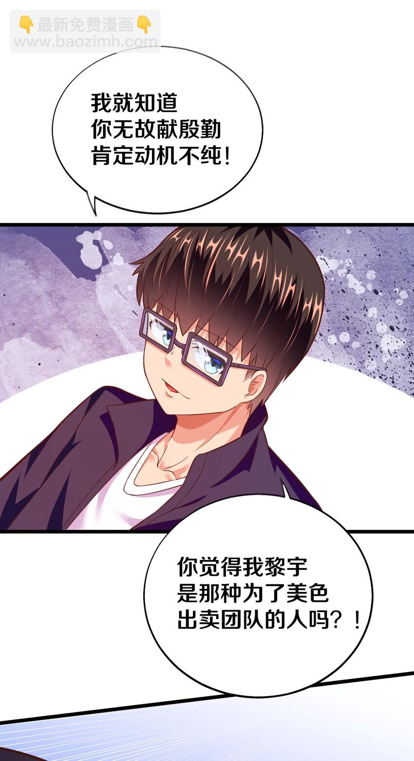 003 反正不可能是她！51