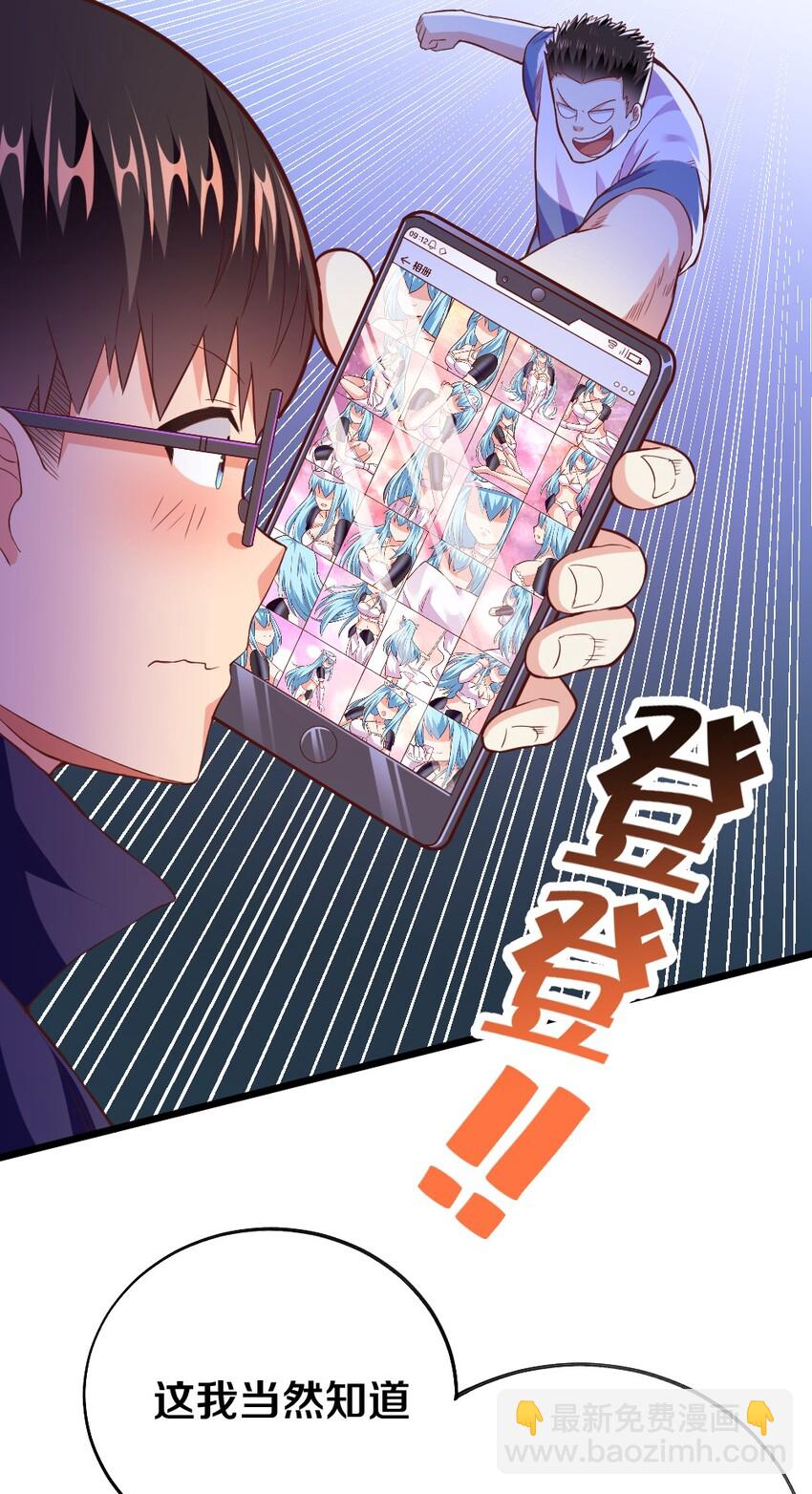 003 反正不可能是她！52