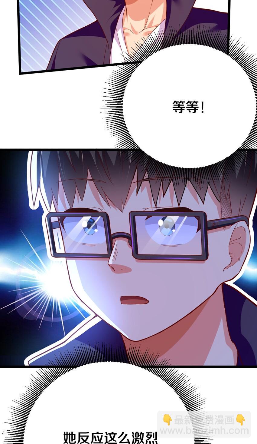 003 反正不可能是她！61