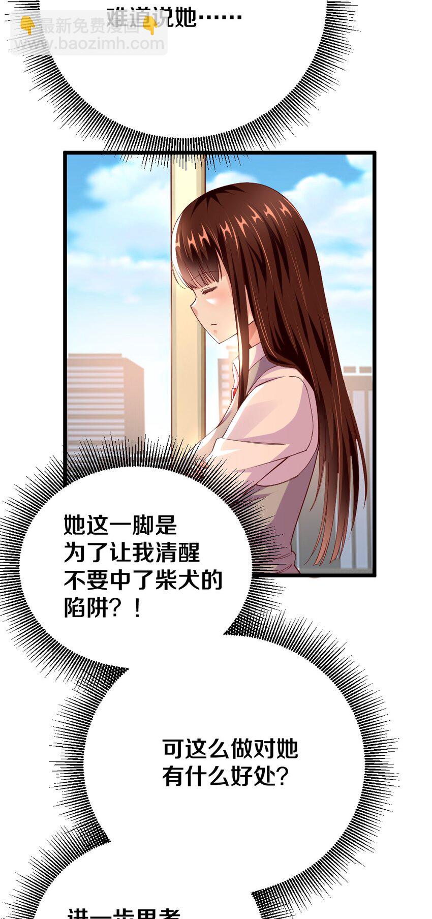 003 反正不可能是她！62