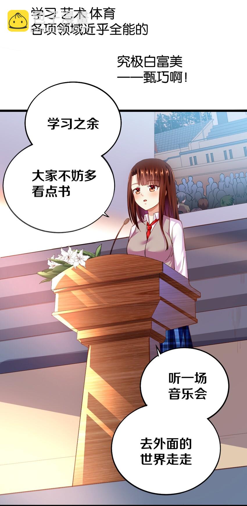 003 反正不可能是她！65