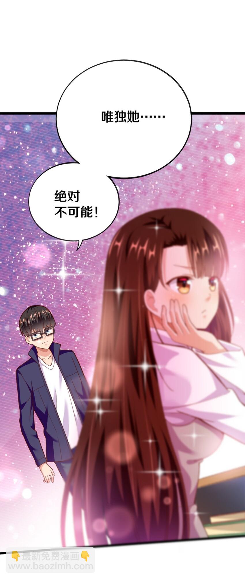 003 反正不可能是她！68