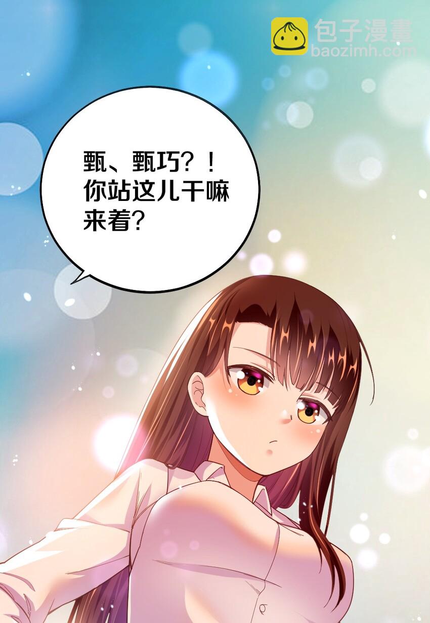 003 反正不可能是她！7