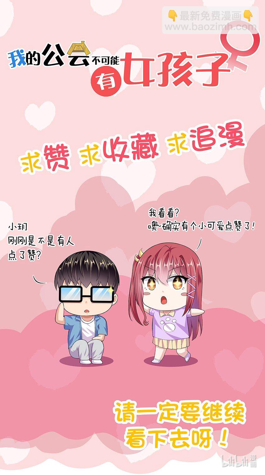 003 反正不可能是她！81