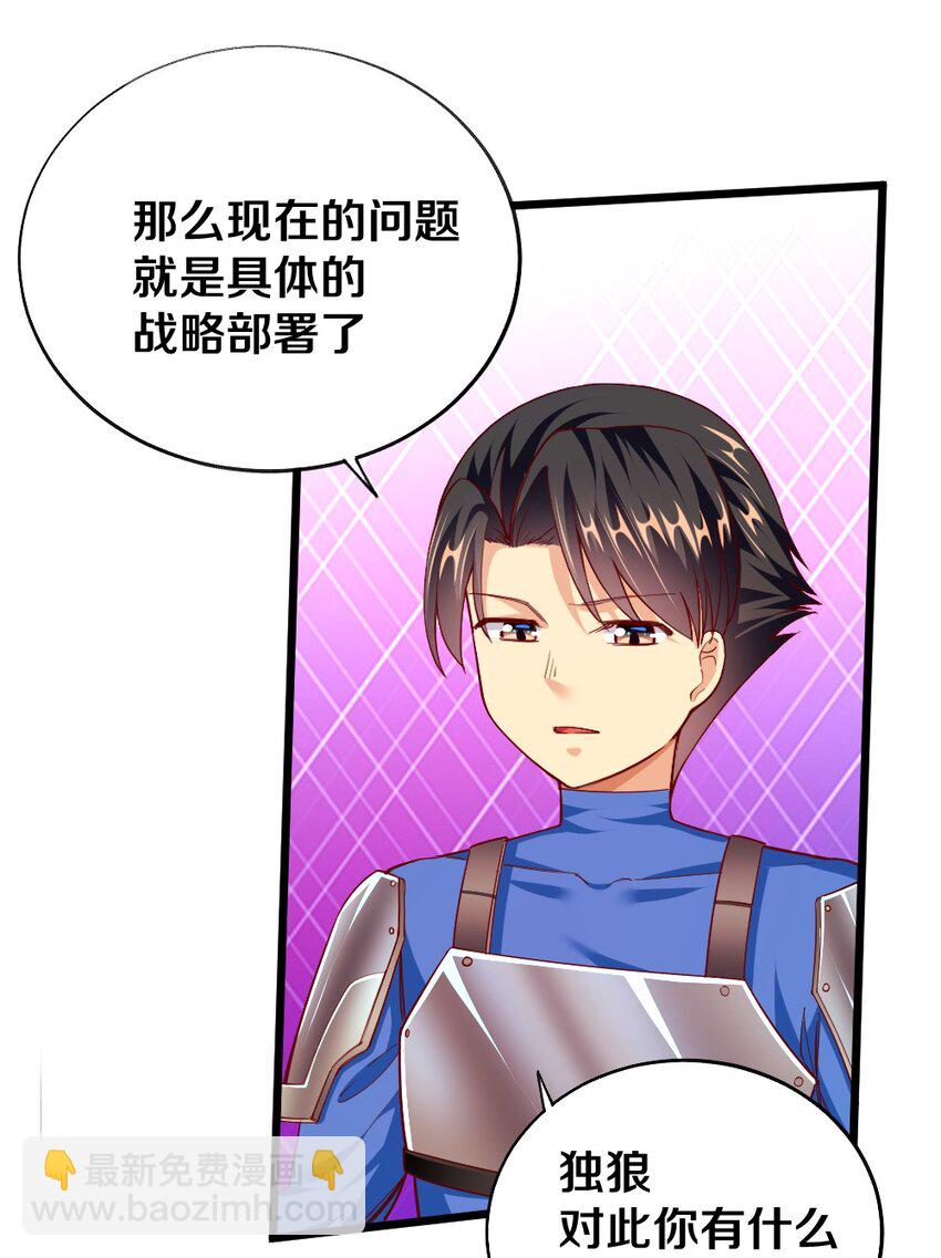 005 作战会议28