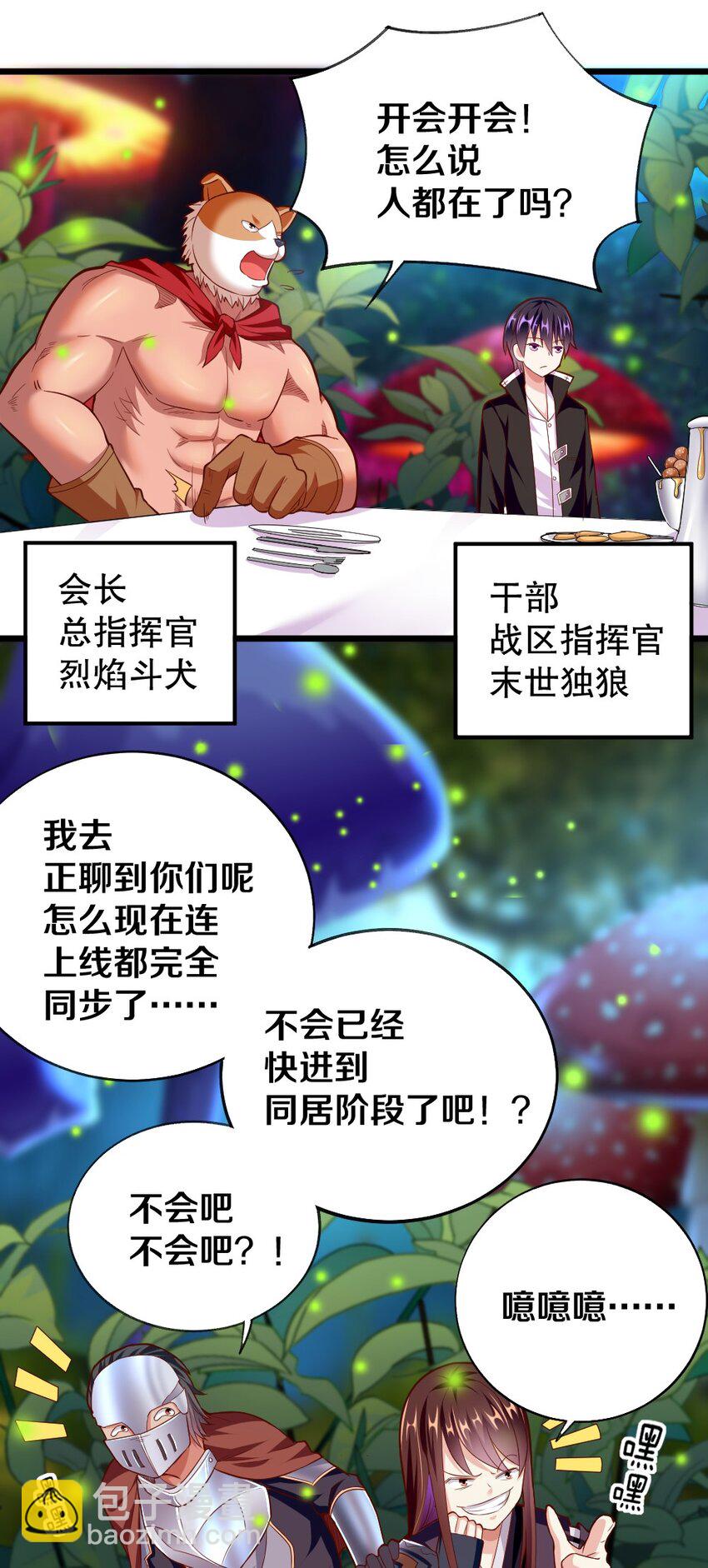 005 作战会议7