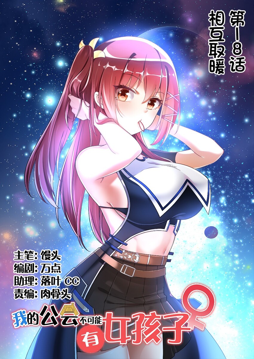 018 相互取暖0